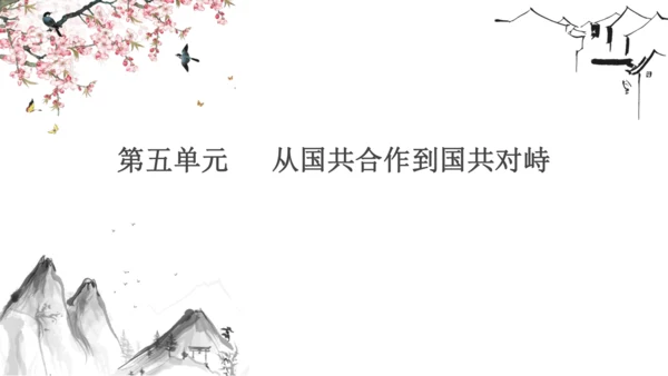 2024-2025学年部编版八年级上册历史知识点