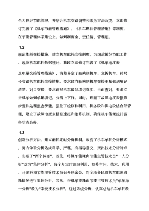 完善细化专项规章新规制度.docx