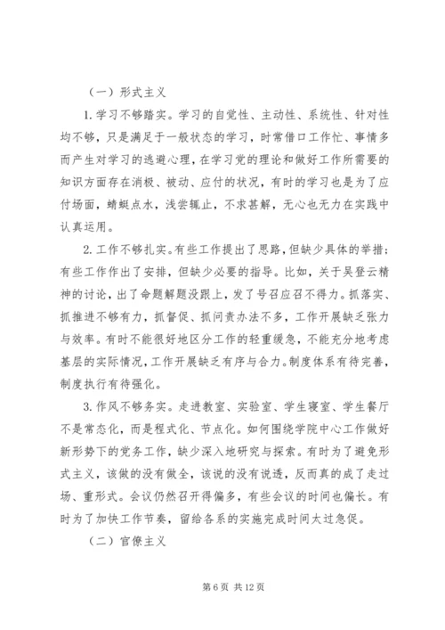 群众路线党性分析范文.docx