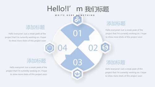 儿童医疗儿童医院呵护宝宝健康动态PPT