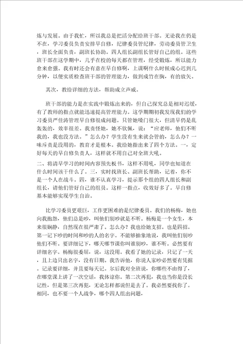 小学四年级操行班主任评语