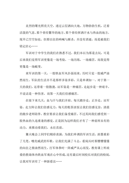 初中新生军训心得体会热门.docx