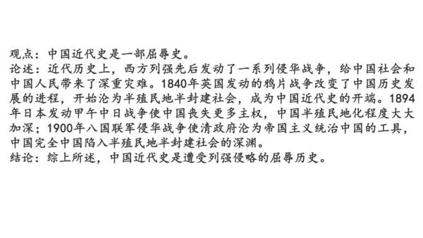 八年级上册历史期末专题复习：屈辱史与抗争史【课件】
