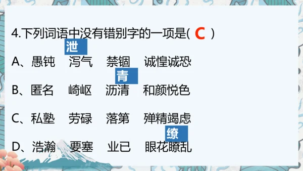 八年级上册期中复习
