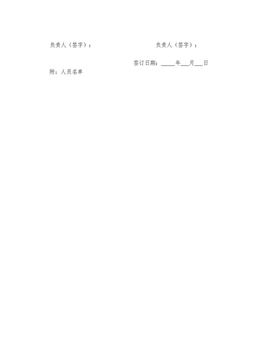 人力资源业务外包协议书