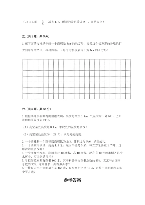 人教版数学小升初模拟试卷及答案（全国通用）.docx