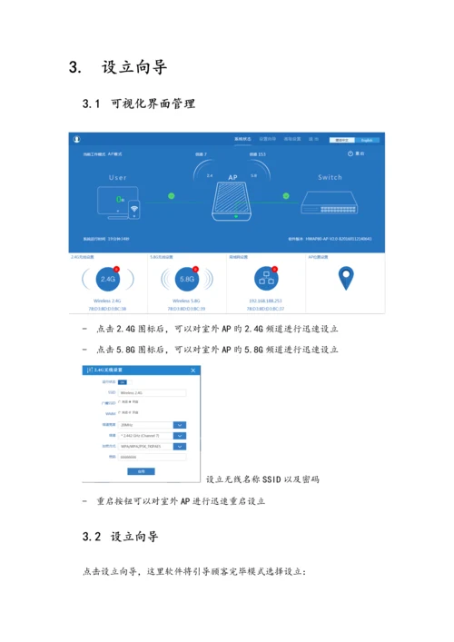 LFOAPOAP使用专项说明书.docx