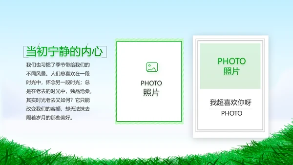 致青春毕业季青春毕业纪念册PPT