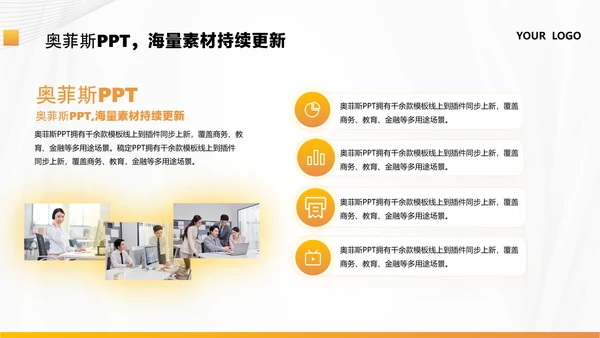 商务风黄色咨询汇报总结