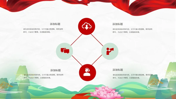红色插画风两会政府报告心得解读PPT模板