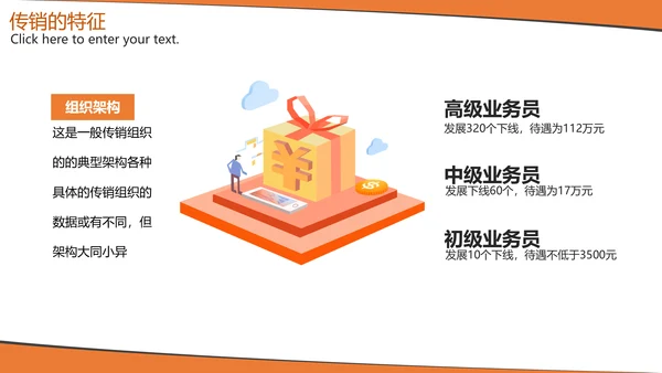 打击非法经营知识宣传PPT模板
