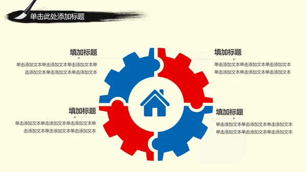 中国古典戏剧文化艺术国粹京剧PPT模板