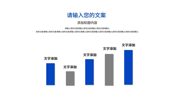 蓝色简约风企业培训PPT模板