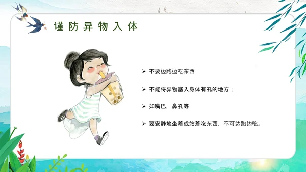 清明节假期安全教育PPT模板