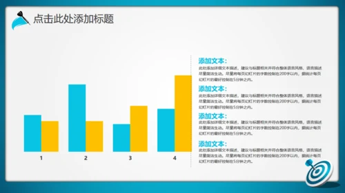 年度目标规划飞镖演示通用PPT模板