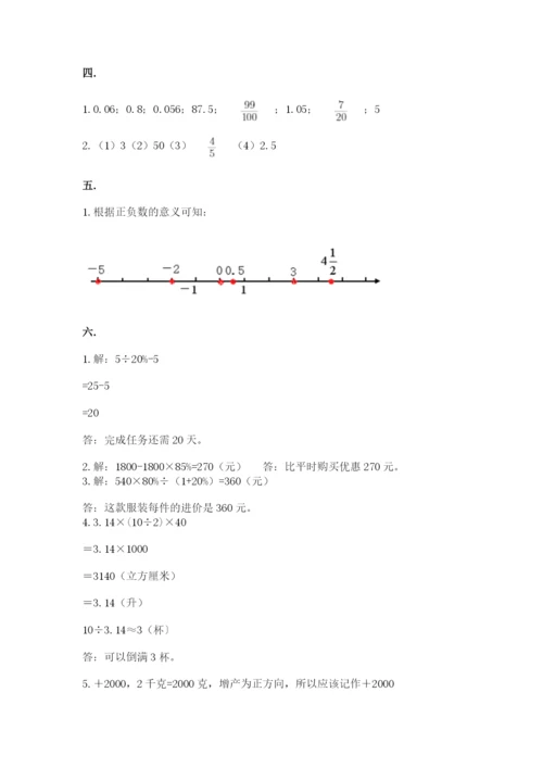 浙江省宁波市小升初数学试卷及参考答案（综合题）.docx