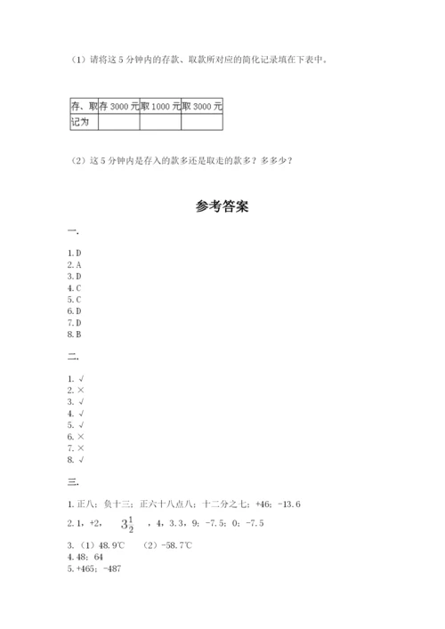 浙江省宁波市小升初数学试卷带答案.docx