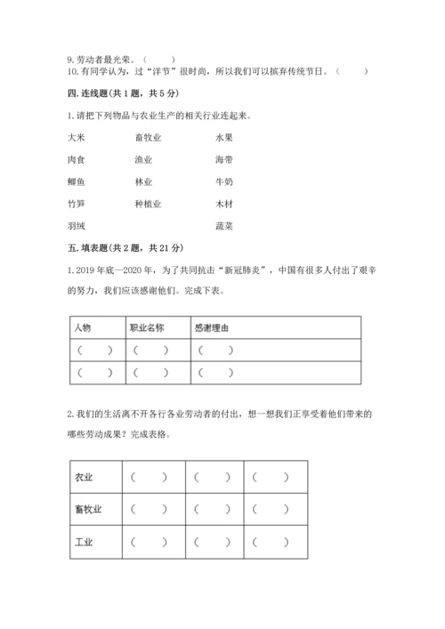 2023部编版四年级下册道德与法治期末测试卷带答案（黄金题型）.docx