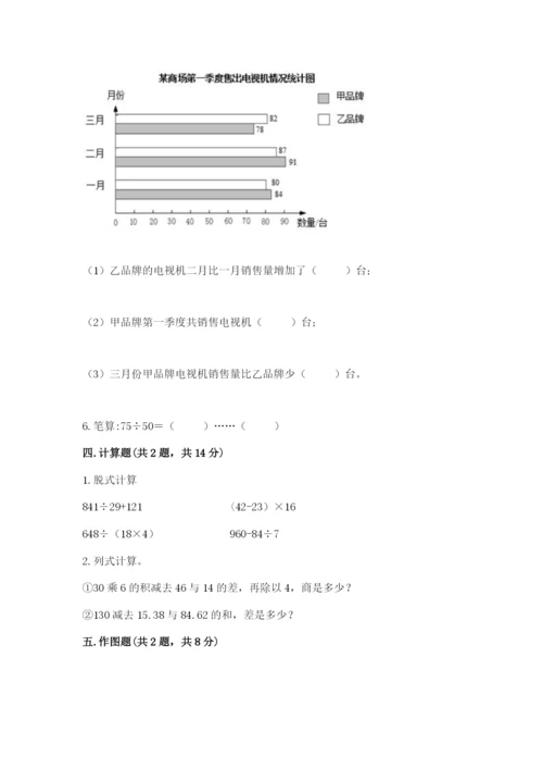 苏教版数学四年级上册期末卷及答案【有一套】.docx