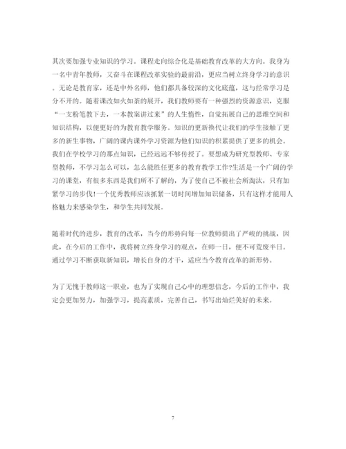 精编暑期骨干教师培训心得体会范文2.docx