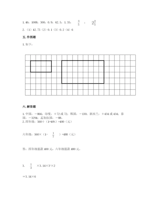 重庆市渝北区六年级下册数学期末测试卷新版.docx
