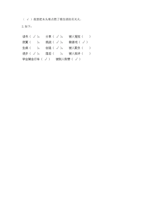 小学二年级下册道德与法治期中测试卷含完整答案（夺冠）.docx