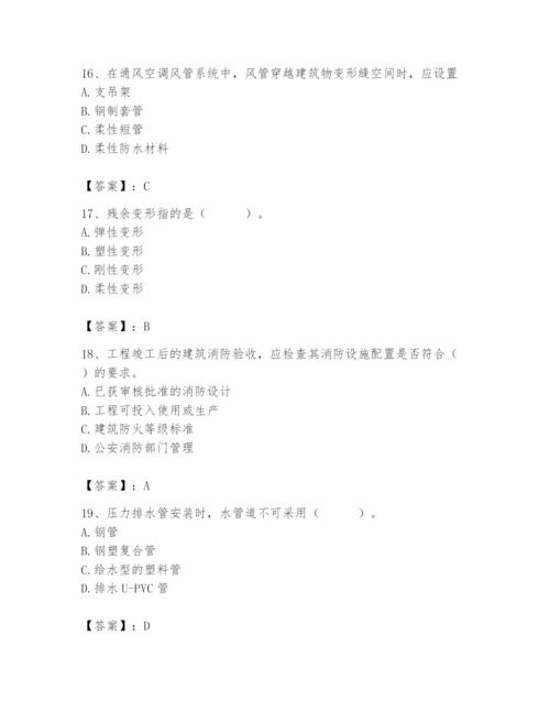 2024年施工员之设备安装施工基础知识题库有精品答案.docx