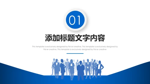 蓝色商务大气中国建设银行建行总结汇报PPT
