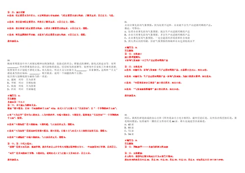 2023年05月2023年吉林通化东昌区招考聘用城市社区“社工岗人员60人笔试历年高频试题摘选含答案解析