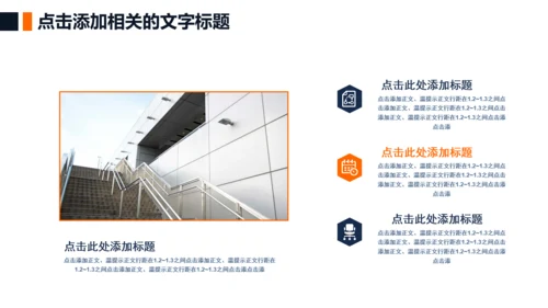 演讲大赛求职竞聘报告述职报告PPT模板