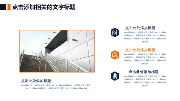 演讲大赛求职竞聘报告述职报告PPT模板