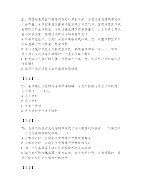 注册消防工程师之消防安全技术实务题库及答案【历年真题】.docx
