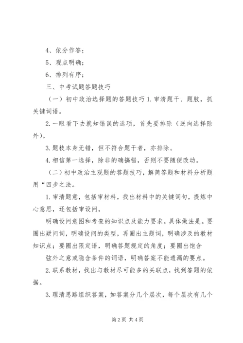 洛阳政治研讨会心得体会 (3).docx