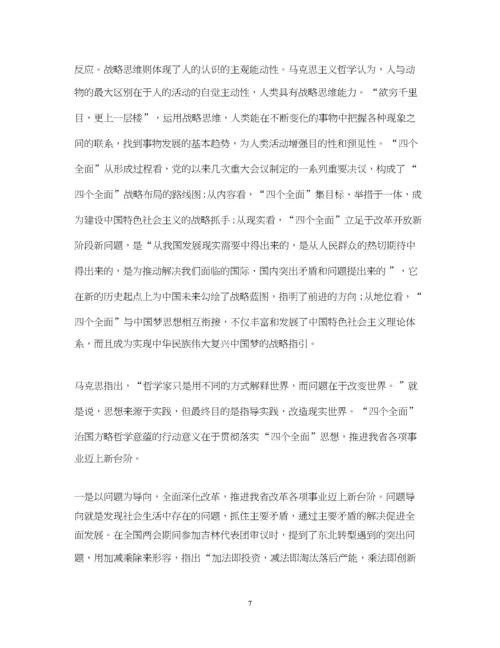 精编全面加强党的思想建设心得体会.docx