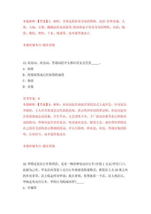 四川省泸州市交通运输综合行政执法支队关于招考8名劳动合同制工作人员押题卷第版