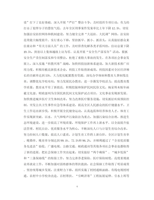 精编之区委的年终工作总结范文.docx