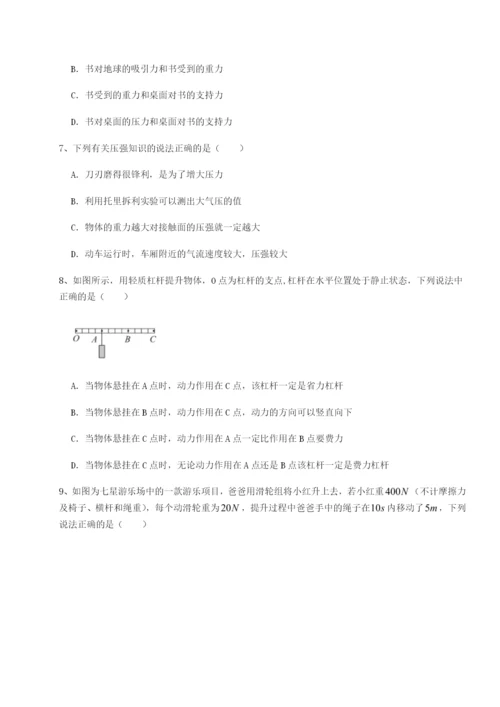 滚动提升练习重庆市江津田家炳中学物理八年级下册期末考试定向测试试卷（附答案详解）.docx