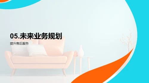 家居行业季度展望