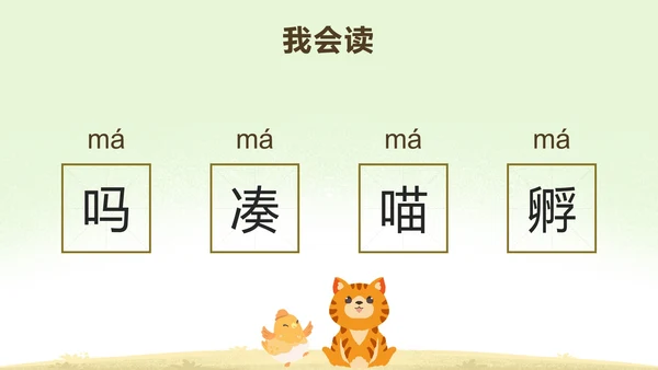 部编版三年级上册第十二课总也倒不了的老屋PPT模板