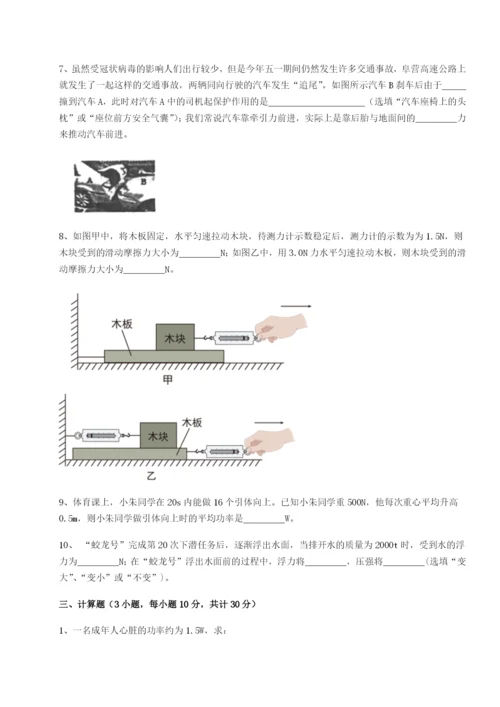 强化训练四川内江市第六中学物理八年级下册期末考试同步练习试卷（含答案详解）.docx