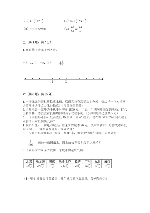 辽宁省【小升初】小升初数学试卷【轻巧夺冠】.docx