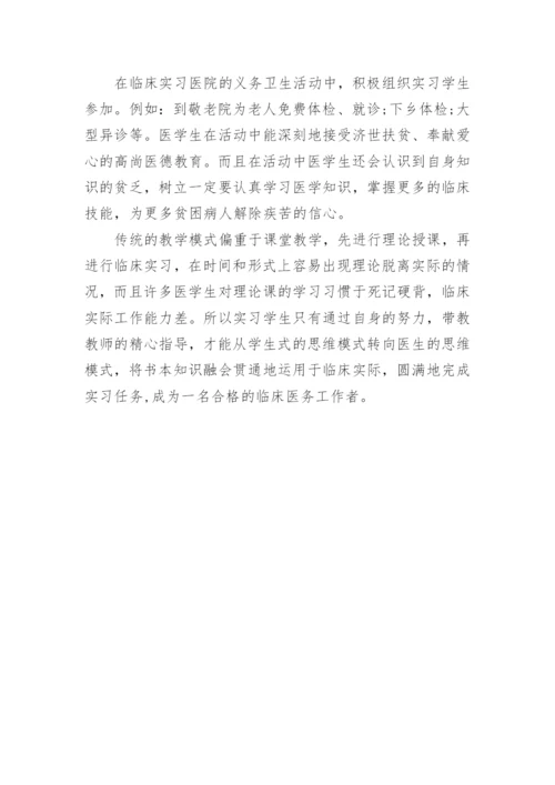 医院临床科室教学工作总结.docx