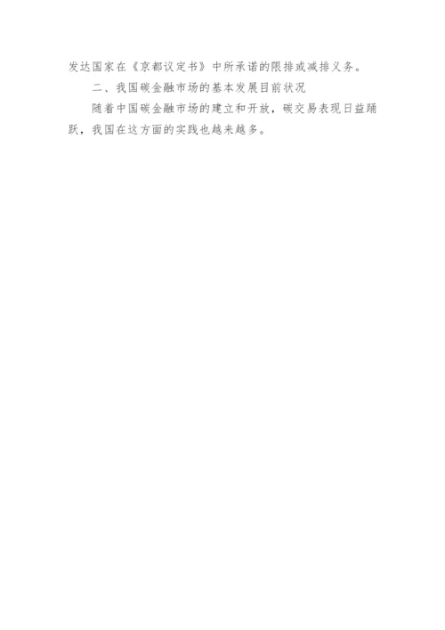 金融类论文怎么写.docx