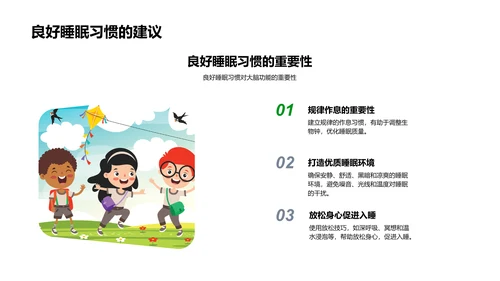 青少年健康指南
