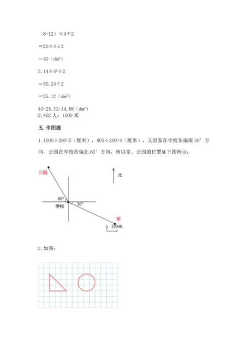 人教版六年级上册数学期末模拟卷【突破训练】.docx