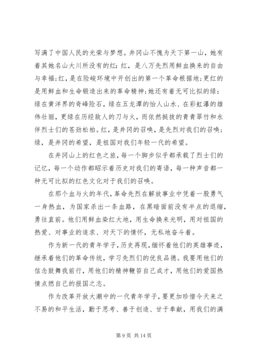 关于爱国的讲话稿.docx