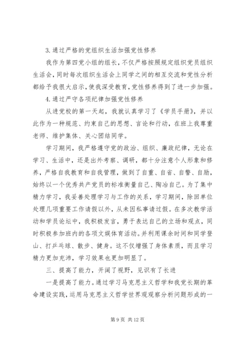 党性锻炼实践活动总结.docx