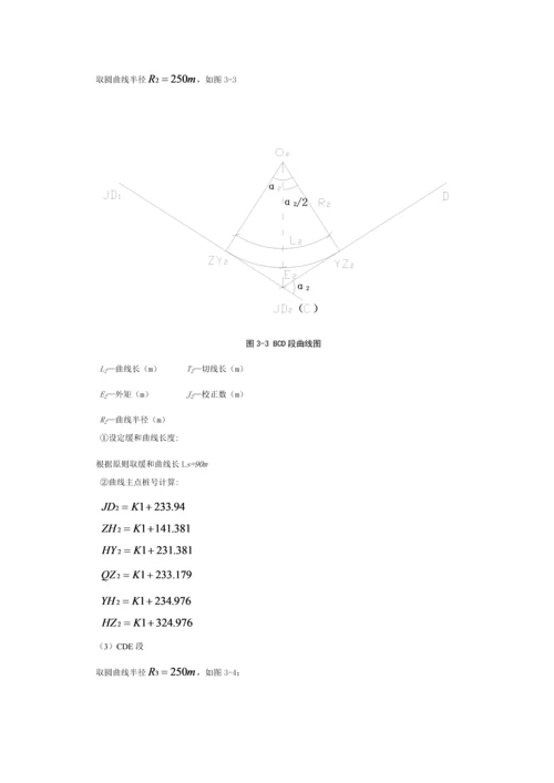 优秀毕业设计.docx