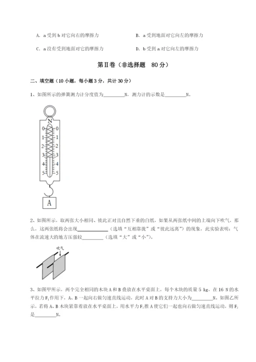 强化训练重庆市九龙坡区物理八年级下册期末考试综合训练试题.docx