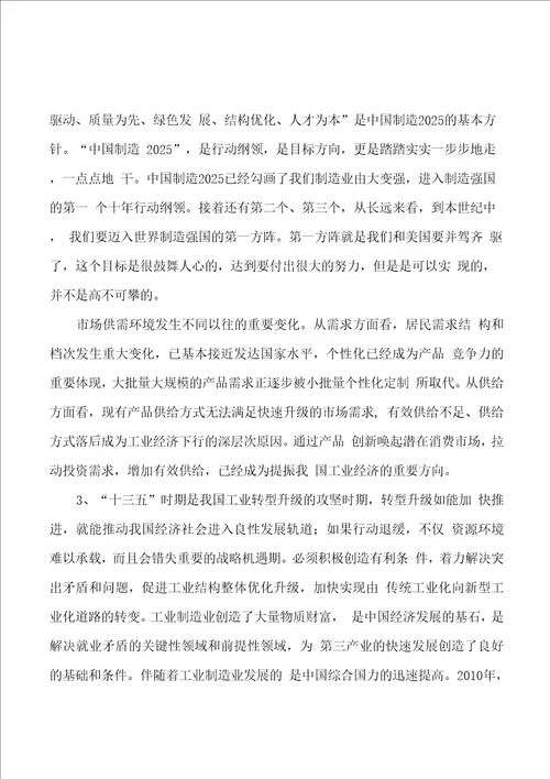 和服腰带项目投资规划方案标准